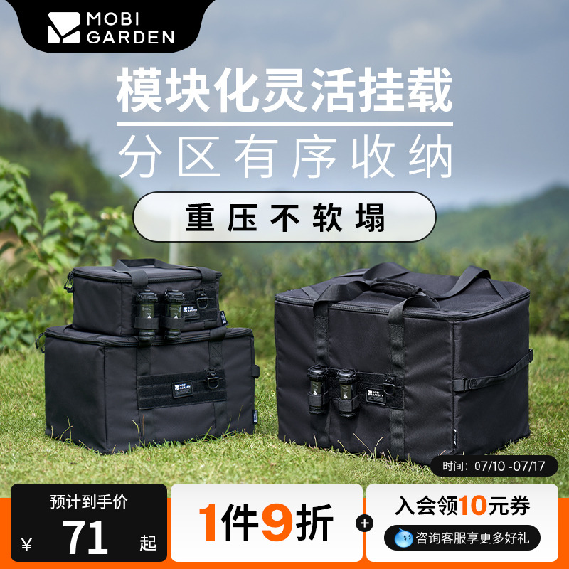 牧高笛牧高笛战术大容量收纳包