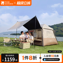 牧高笛零动自动帐篷山居版5.9黑胶帐篷天幕二合一户外露营野营帐