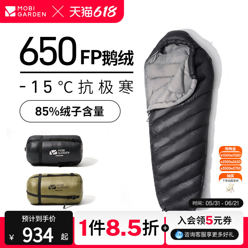 牧高笛北极狐羽绒睡袋成人大人户外露营冬季加厚防寒保暖便携野外
