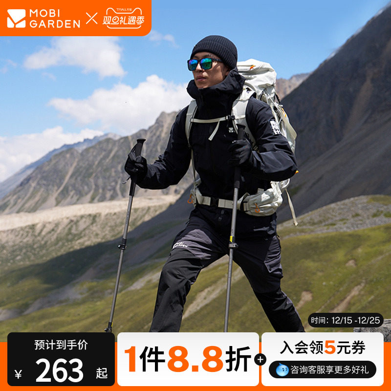 牧高笛龙脊登山杖碳纤维专业手杖