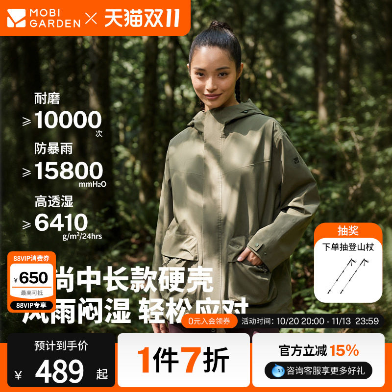 [服饰专区]牧高笛长款三层冲锋衣女款户外登山徒步防风防雨外套