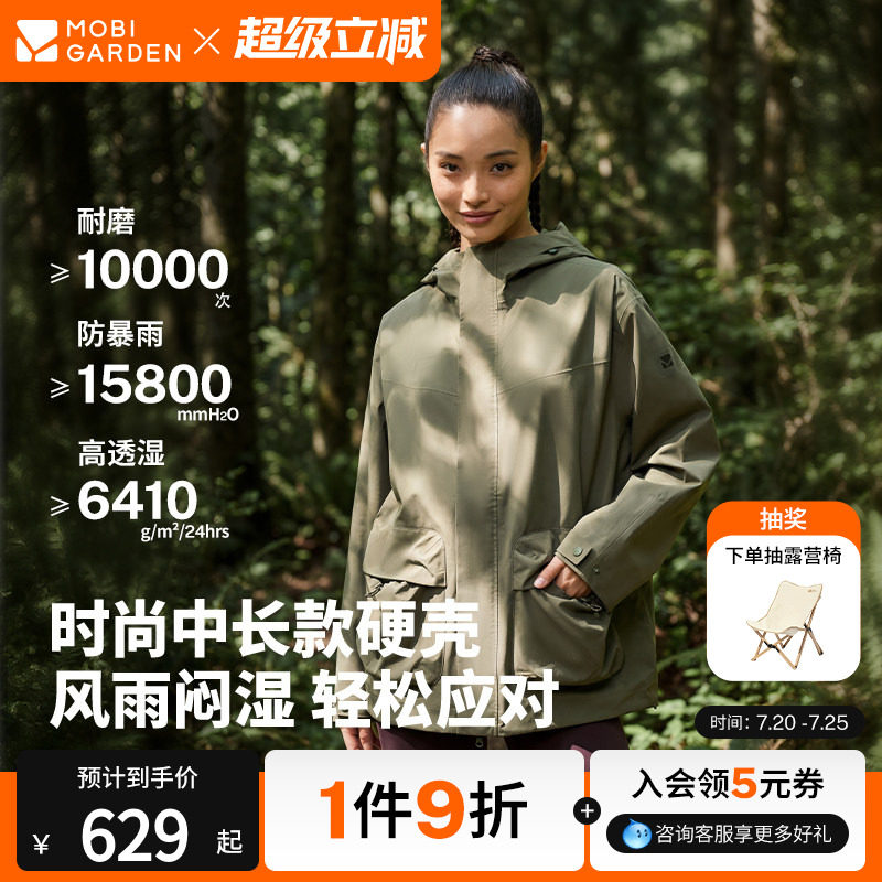 牧高笛长款三层冲锋衣女款户外运动登山徒步防风防雨外套