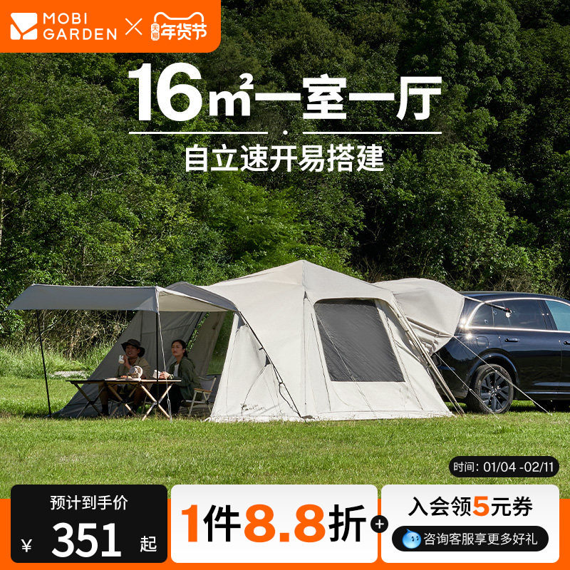 牧高笛车尾自动帐篷suv户外车载露营天幕便携式搭建隧道帐篷,户外/登山/野营/旅行用品,车尾帐篷,淘宝优惠券,粉丝福利购,淘宝优惠卷