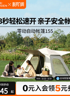 牧高笛零动155公园全自动速开帐篷户外露营装备黑胶防晒便携折叠