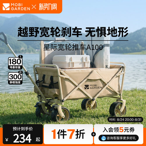 牧高笛星际露营车露营推车宽轮