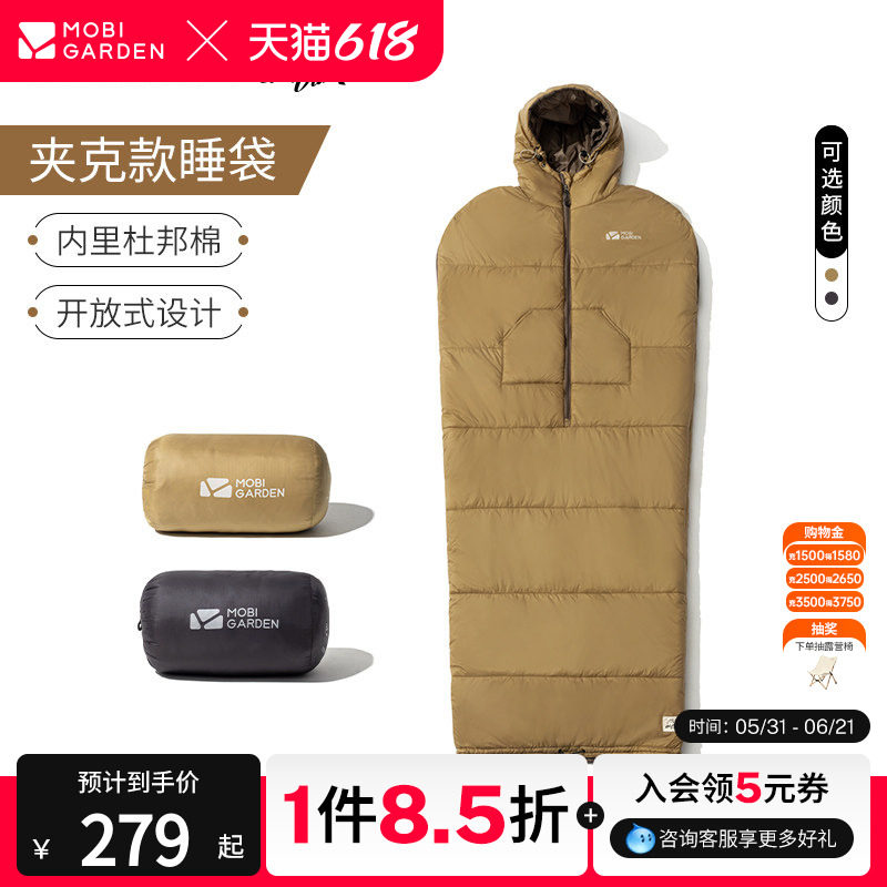 牧高笛追月夹克款睡袋露营保暖多功能春秋防泼水超轻成人室内防寒