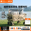 牧高笛星际露营车野营推车户外可折叠营地车便携式 拖车手拉车宽轮