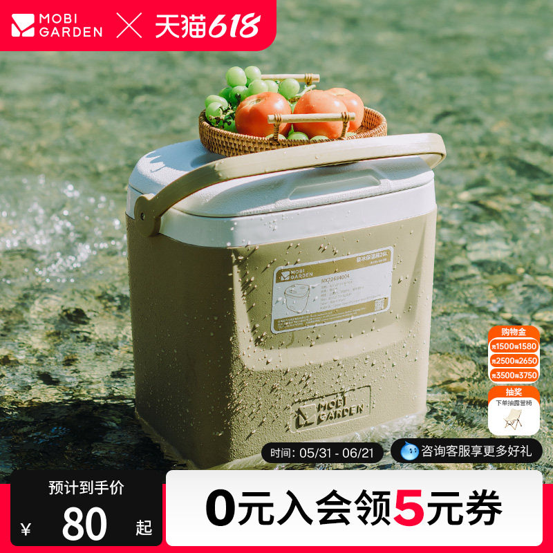 牧高笛极冰保温箱拉杆冷藏箱摆摊车载户外野餐露营保鲜冰块冰包