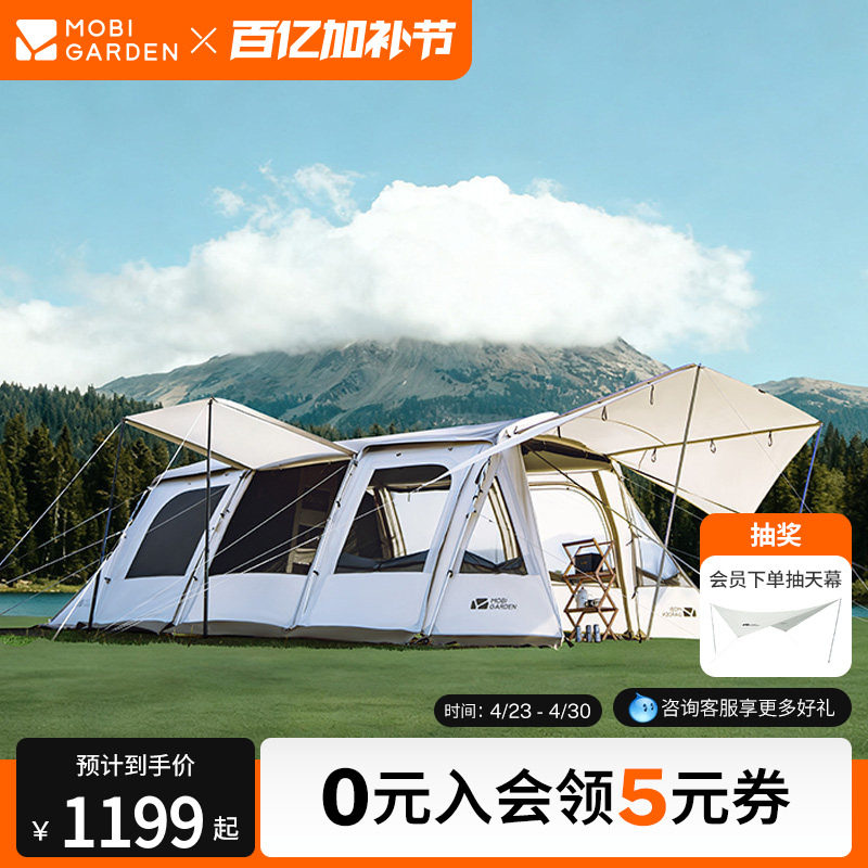 牧高笛揽盛帐篷隧道帐户外两室一厅露营全套家庭野营过夜野外防雨