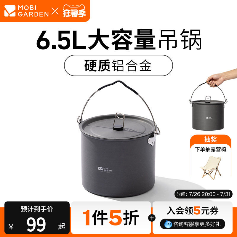 牧高笛精致露营户外篝火架露营用品户外铝制三脚架吊锅便携式锅具