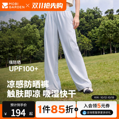 牧高笛户外男女夏季防晒速干运动裤吸湿排汗登山裤子直筒速干裤男