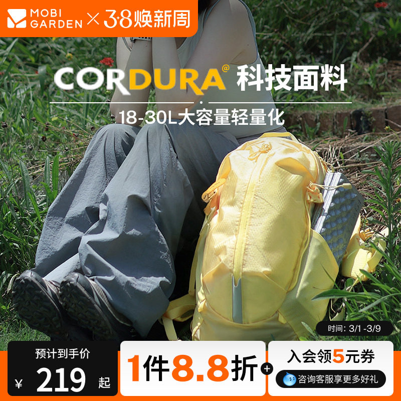 牧高笛Cordura悬川2D徒步双肩背包户外登山旅行轻量化运动包男女