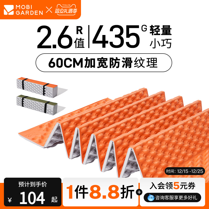 牧高笛山栖2.6蛋巢防潮垫高r值