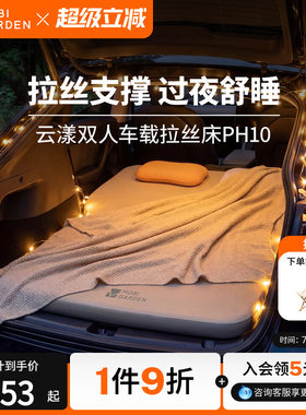 牧高笛车载拉丝充气床