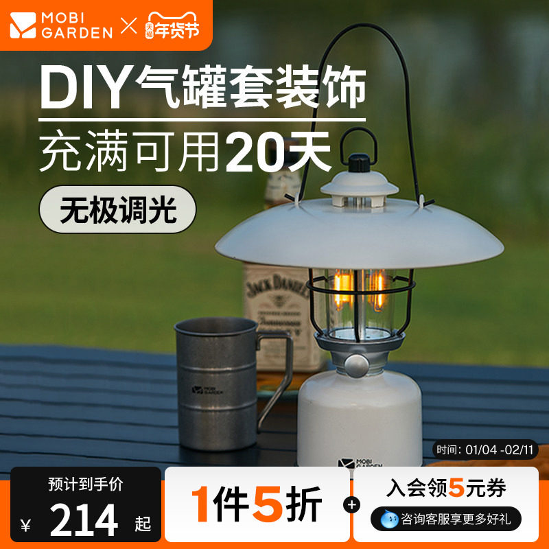 牧高笛精致露营灯户外照明家具帐篷灯超长续航夜灯复古氛围营地灯,户外/登山/野营/旅行用品,营地灯/帐篷灯,淘宝优惠券,粉丝福利购,淘宝优惠卷