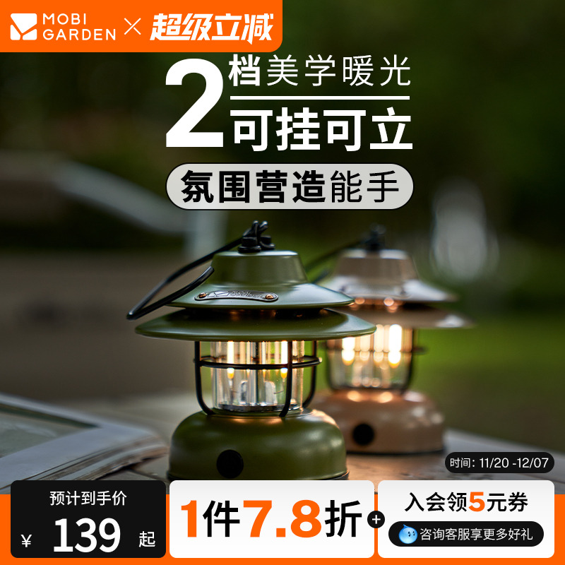 蜜蜂惊喜牧高笛复古户外