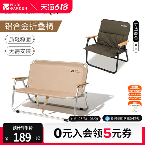 牧高笛露营椅子铝合金克米特椅
