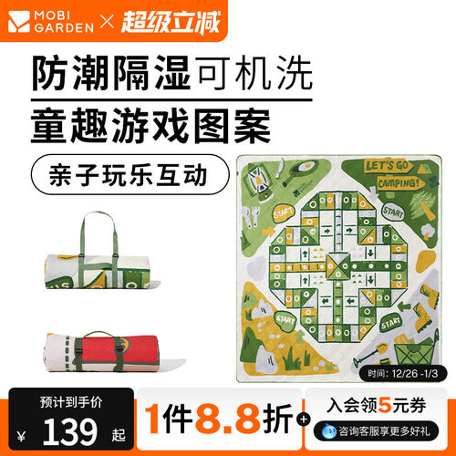 牧高笛暖霞超声波游戏野餐垫户外