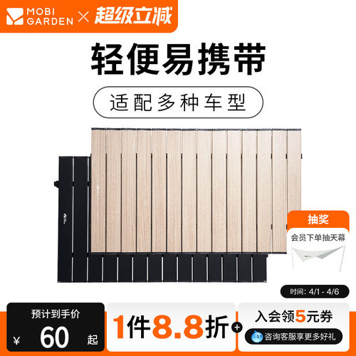 牧高笛折叠推车桌板星际云际桌