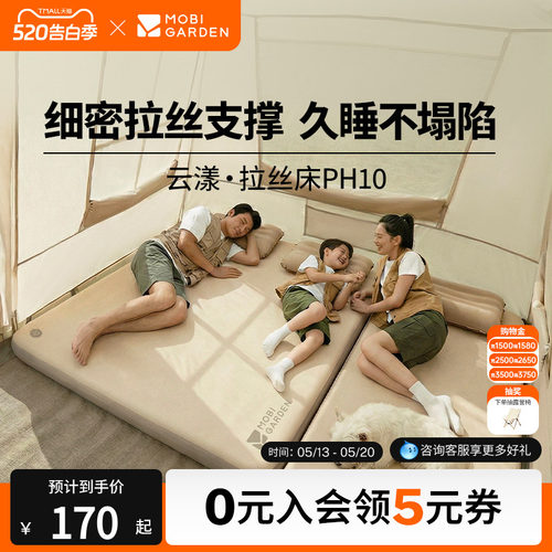 牧高笛云漾拉丝充气床垫自动气垫床打地铺家用户外露营床便携床