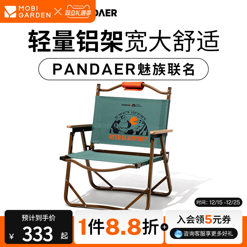 牧高笛户外露营联名款克米特椅