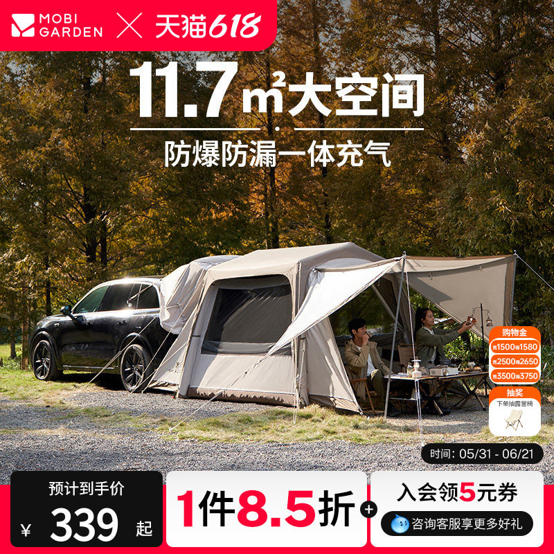 牧高笛假日山居一体充气车尾帐篷