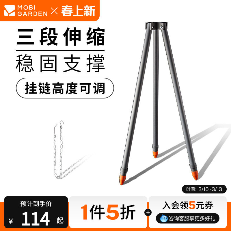 牧高笛户外营火三脚架便携支架篝火野营野炊锅具吊锅