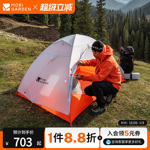 牧高笛冷山UL2帐篷徒步登山露营户外野营过夜单人双人轻量化防雨