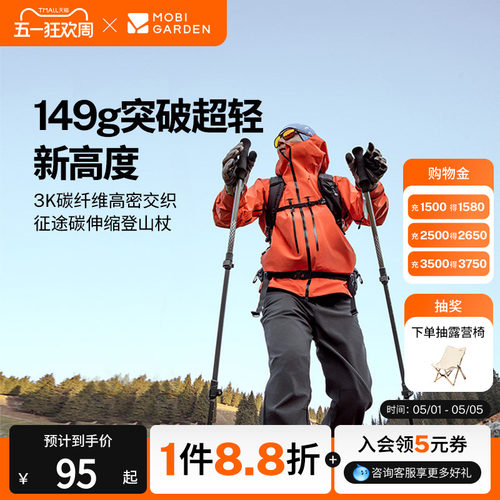 牧高笛征途登山杖碳纤维轻量外锁