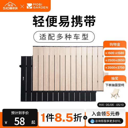 牧高笛折叠推车桌板星际云际桌