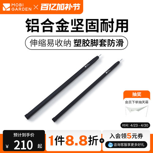 牧高笛三节档位伸缩铝杆190