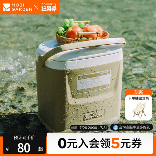 牧高笛极冰保温箱拉杆露营冷藏箱