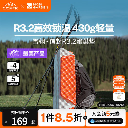 牧高笛雪翎R3.2蛋巢防潮垫