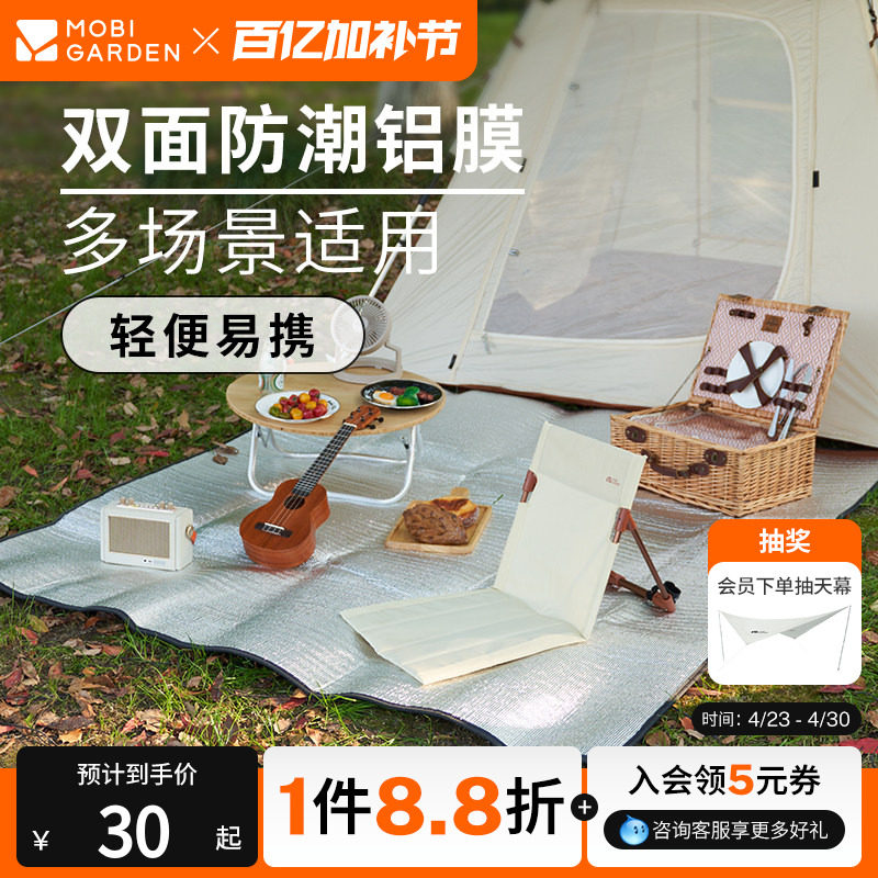 牧高笛双面铝膜防潮垫加大加厚防潮户外防水地垫野餐垫沙滩帐篷垫