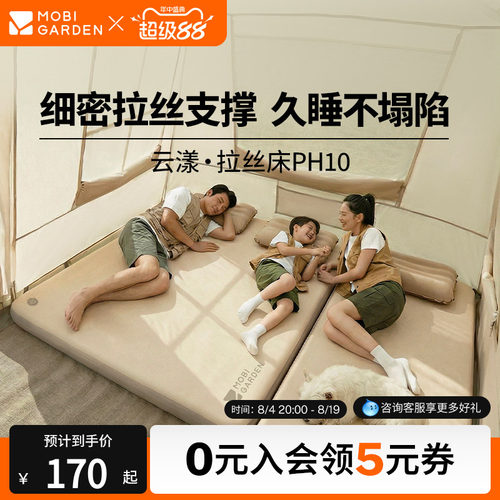 牧高笛云漾拉丝充气床垫自动气垫床打地铺家用户外露营床便携床