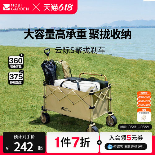 牧高笛云际营地车野营户外拖车便携式聚拢折叠手推车大号旅行露营