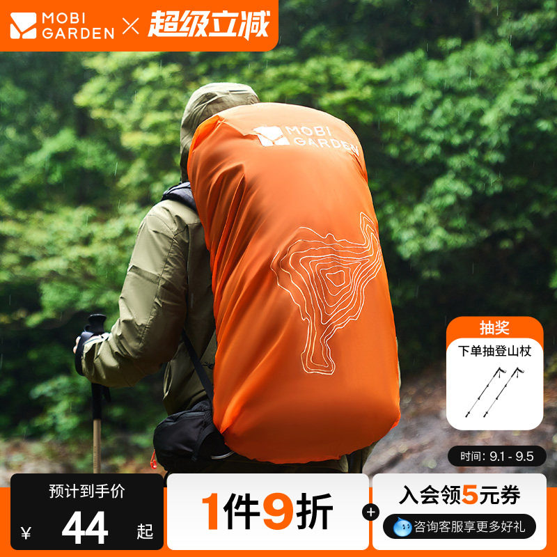 牧高笛户外徒步登山防雨罩防尘罩防水套双肩背包防雨罩子图片