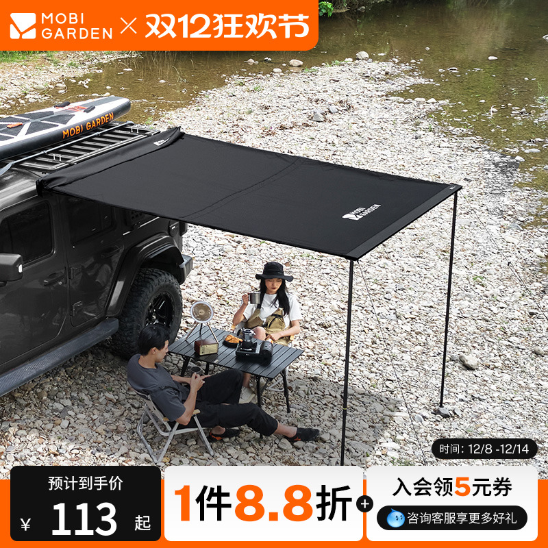 牧高笛户外露营车边天幕