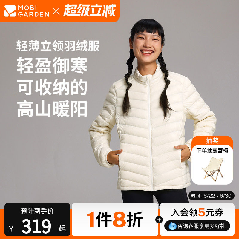 牧高笛新款秋冬运动户外露营百搭立领羽绒服男女款轻薄外套