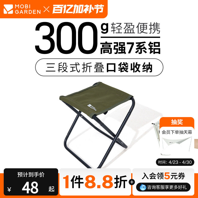 牧高笛山川折叠椅克米特椅凳子小马扎铝合金露营户外火车神器便携