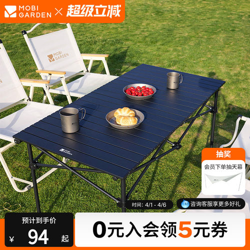 牧高笛山享便携式野餐轻量蛋卷桌