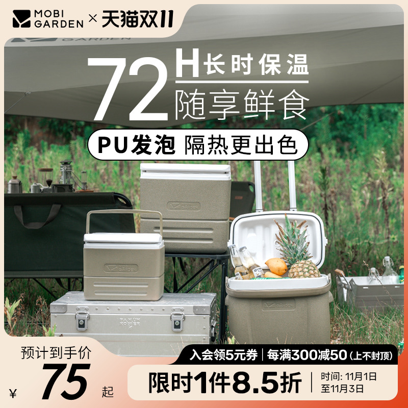 牧高笛拉杆保温箱冷藏箱摆摊车载户外野餐露营保冷保鲜冰块冰箱