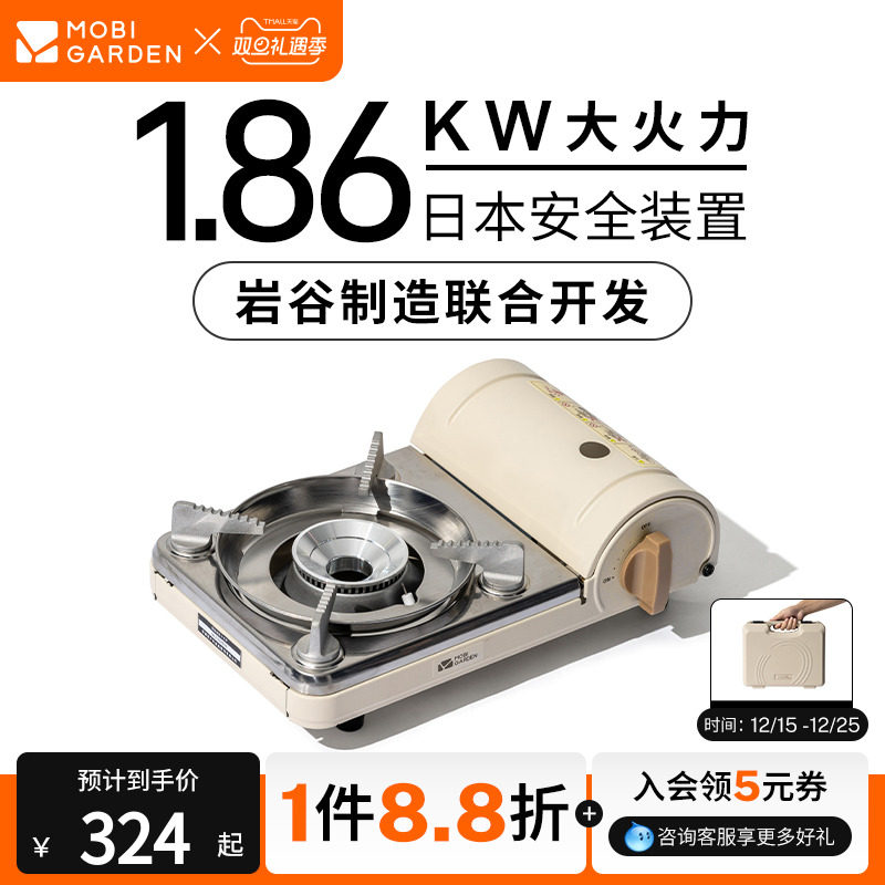 牧高笛X岩谷极宴便携卡式炉