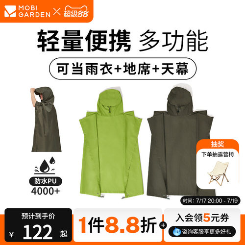 牧高笛超轻多功能户外雨披雨衣