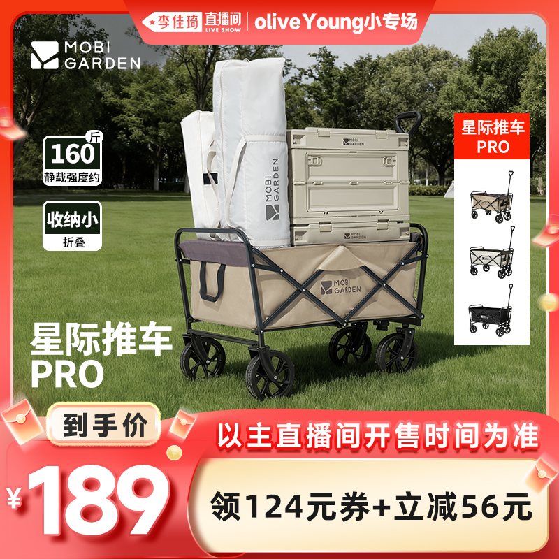 【李佳琦】牧高笛星际营地车