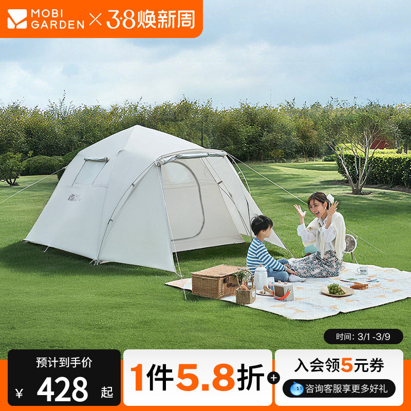 牧高笛户外家庭公园野露营自动速开3-4人防雨大空间帐篷