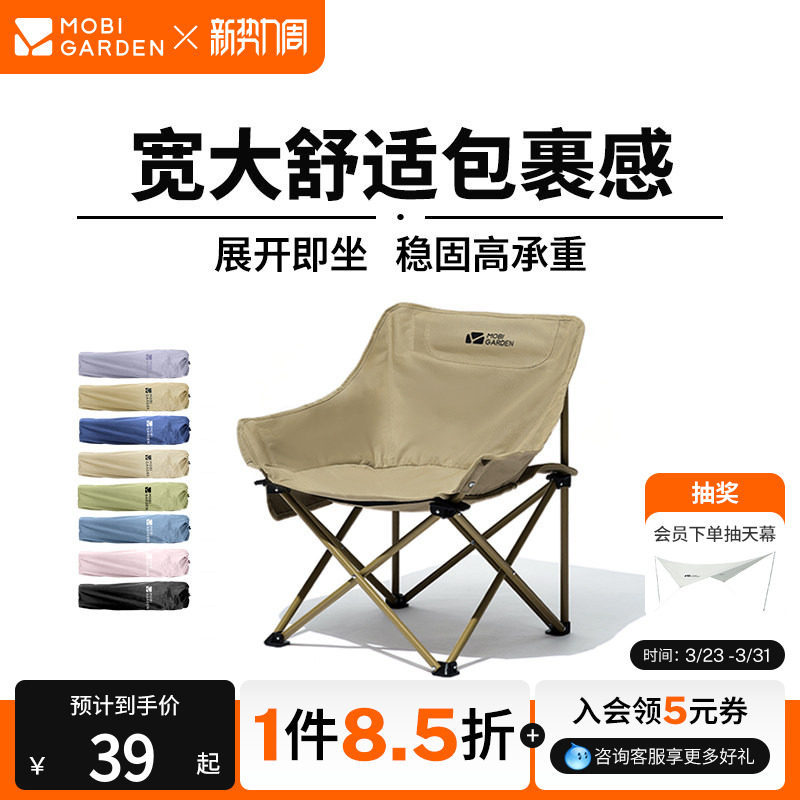 牧高笛月亮椅折叠椅凳子碳钢小马扎户外露营钓鱼写生宽大舒适便携