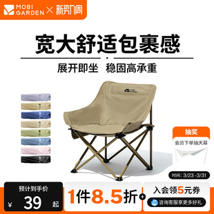 牧高笛月亮椅折叠椅户外露营凳子钓鱼椅沙滩椅小马扎便携野餐火车