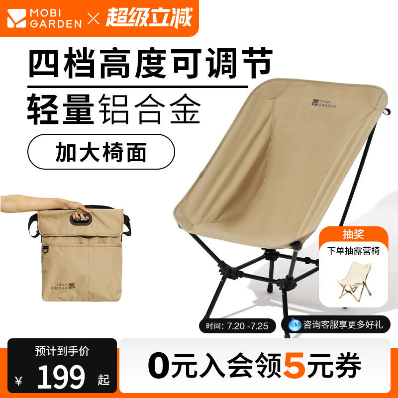 牧高笛户外月亮椅铝合金折叠凳露营便携超轻靠背躺椅舒适轻量月方