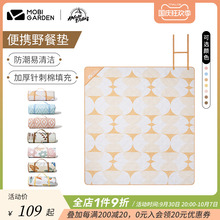 牧高笛精致露营家用公园草地毯子地垫户外便携可机洗超声波野餐垫